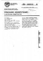 Способ соединения деталей Способ соединения деталей