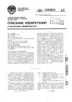 Способ грохочения Способ грохочения