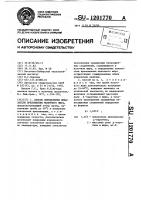 Способ определения показателя преломления молочного жира Способ определения показателя преломления молочного жира