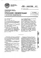 Керамическая масса для изготовления стеновых изделий Керамическая масса для изготовления стеновых изделий