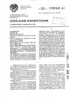 Штамм гибридных культивируемых клеток животных mus мusсulus l. - продуцент моноклональных антител к дифференцировочному антигену @ -лимфоцитов человека Штамм гибридных культивируемых клеток животных mus мusсulus l. - продуцент моноклональных антител к дифференцировочному антигену @ -лимфоцитов человека