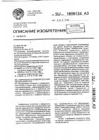 Коррозионно-измерительный преобразователь Коррозионно-измерительный преобразователь