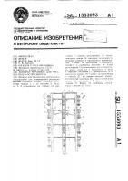 Аппарат чурсиной для чрескостного остеосинтеза Аппарат чурсиной для чрескостного остеосинтеза