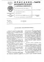 Механизм переключения передач Механизм переключения передач
