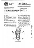 Горелка для сварки в защитных газах Горелка для сварки в защитных газах