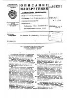 Устройство для нанесения слоя зашитной жидкости на волну расплавленного припоя Устройство для нанесения слоя зашитной жидкости на волну расплавленного припоя