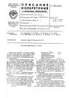 Антиадгезионная смазка Антиадгезионная смазка