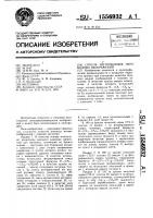 Способ изготовления переводных изображений Способ изготовления переводных изображений