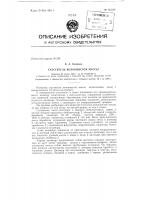 Патент ссср 153174 Патент ссср 153174
