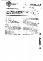 Устройство для опроса датчиков Устройство для опроса датчиков