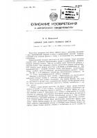 Аппарат для сбора чайного листа Аппарат для сбора чайного листа
