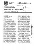Устройство для регулирования частоты с выравниванием нагрузок параллельно работающих дизель-генераторов Устройство для регулирования частоты с выравниванием нагрузок параллельно работающих дизель-генераторов