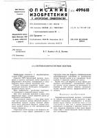 Сверхвысокочастотный вентиль Сверхвысокочастотный вентиль