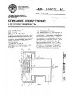 Ротационная форсунка Ротационная форсунка