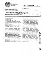 Стимулятор дыхания Стимулятор дыхания