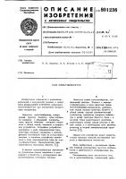 Мультивибратор Мультивибратор