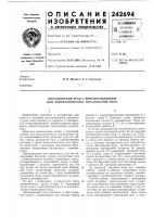 Механический трал с приспособлением для автоматического сбрасывания буев Механический трал с приспособлением для автоматического сбрасывания буев