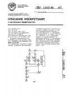 Устройство для измерения отношения сигнал/шум Устройство для измерения отношения сигнал/шум