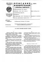 Способ упаковки изделий в пленку Способ упаковки изделий в пленку
