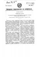 Теребильная машина Теребильная машина