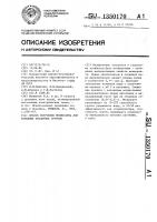 Способ получения мелиоранта для торфяных тепличных грунтов Способ получения мелиоранта для торфяных тепличных грунтов