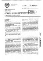 Способ контроля процесса проявления Способ контроля процесса проявления