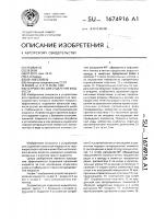 Устройство для отделения жидкости Устройство для отделения жидкости