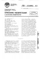 Способ определения характеристик очага землетрясения Способ определения характеристик очага землетрясения