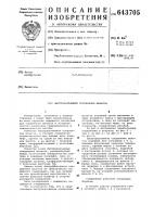 Быстроразъемное соединение шлангов Быстроразъемное соединение шлангов