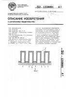 Теплообменная поверхность Теплообменная поверхность