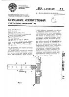 Устройство для подачи заготовок в зону обработки Устройство для подачи заготовок в зону обработки