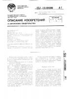 Способ посадки лесных культур Способ посадки лесных культур
