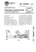 Траверса Траверса