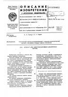 Аппарат для электрокоагуляции дисперсных систем Аппарат для электрокоагуляции дисперсных систем