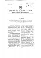 Пресс-автоклав для вулканизации автопокрышек Пресс-автоклав для вулканизации автопокрышек