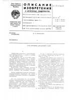 Комбайн для добычи соли Комбайн для добычи соли