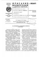 Мундштук к сварочным головками горелкам Мундштук к сварочным головками горелкам