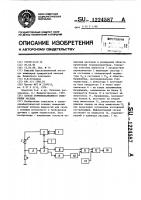 Способ термонезависимого измерения расхода Способ термонезависимого измерения расхода