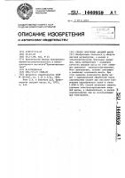 Способ получения анодной массы Способ получения анодной массы