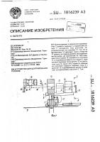 Устройство для центрирования рулонов Устройство для центрирования рулонов