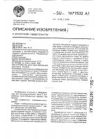 Устройство для пакетирования штучных грузов Устройство для пакетирования штучных грузов