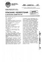 Способ регенерации отработанного катализатора, содержащего палладий на металлическом носителе, для глубокого окисления органических веществ Способ регенерации отработанного катализатора, содержащего палладий на металлическом носителе, для глубокого окисления органических веществ