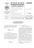 Способ полученияа полифторалкилзамещенныхбензилдихлорфосфатов Способ полученияа полифторалкилзамещенныхбензилдихлорфосфатов