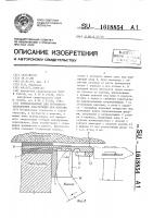 Приспособление для временного закрепления конструкций при монтаже Приспособление для временного закрепления конструкций при монтаже