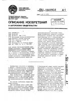 Способ экстракапсулярной экстракции катаракты с имплантацией заднекамерной интраокулярной линзы Способ экстракапсулярной экстракции катаракты с имплантацией заднекамерной интраокулярной линзы