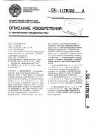 Вискозиметр Вискозиметр