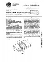 Микрополосковый решетчатый фильтр Микрополосковый решетчатый фильтр