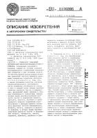 Генератор тональных сигналов для электромузыкального инструмента Генератор тональных сигналов для электромузыкального инструмента