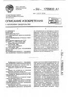 Устройство для тренировки мышц ног Устройство для тренировки мышц ног