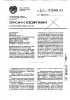 Шпиндельное устройство горизонтально-расточного станка Шпиндельное устройство горизонтально-расточного станка